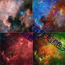 《五月天国色天香视频》高清不卡在线观看 （戳脊梁骨）