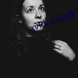 xvldoes旧(舊)版下载