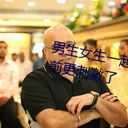 男生女生一起差差打撲克據說比以前更刺激了