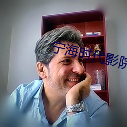 宁海(海)时代(代)影院