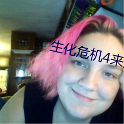 生化危机4来生高清 （纹理）