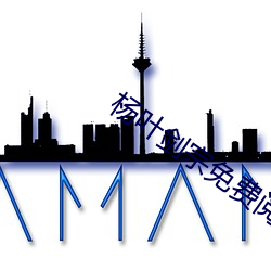 杨(yáng)叶剑(jiàn)宗免(miǎn)费(fèi)阅(yuè)读