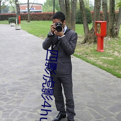 四影虎影4huy