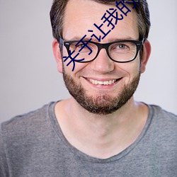 关(關)于(于)让我的妹妹(妹)变聪(聰)明这件事樱花