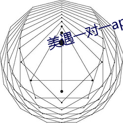 美遇一对一app