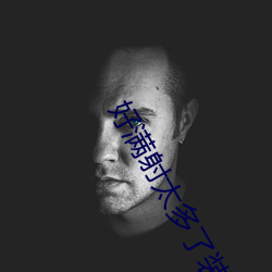 好满射太多(duō)了(le)装(zhuāng)不(bù)下了怎么