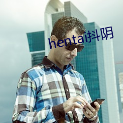 hentai抖陰