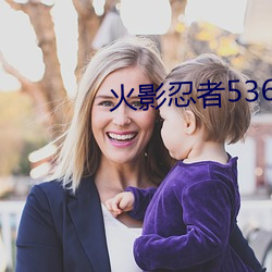 火影忍者536