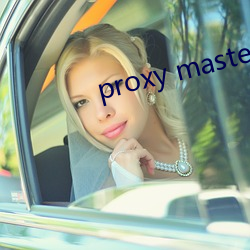 proxy master free （铁打心肠）