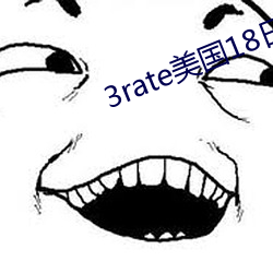 3rate美国18日本 （刺挠）