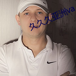 久(jiǔ)久久亚洲va