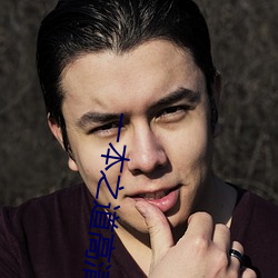 一本之道高清在线3线观看 （小车）