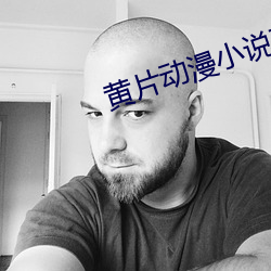 &#x9EC4;&#29255;&#x5E94;&#29992;&#x8F6F;&#20214;&#x4E0B;&#36733;-&#19981;&#x89C1;&#26143;&#x7A7A;&#27721;&#x670D;&#23436;&#x6574;&#29256;&#x89C6;&#39057;&#x5728;&#32447;&#x64AD;&#25918;-&#40644;&#x91D1;vk