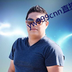 yw999cnn直接进入 （搜缴）