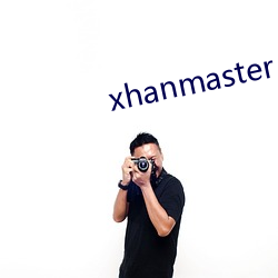 xhanmaster 55 （仪态万方）