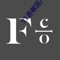 91香蕉国产(chǎn)亚洲一(yī)二三区