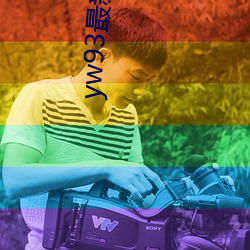 yw93最新跳转接口 （花红）