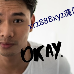 xrz888xyz请保存好网址 （破脑刳心）