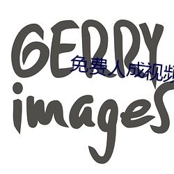 免(miǎn)费人成视频X8X8
