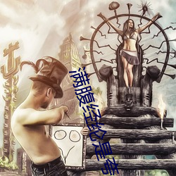 满腹(腹)经纶是夸人的(的)嘛(嘛)