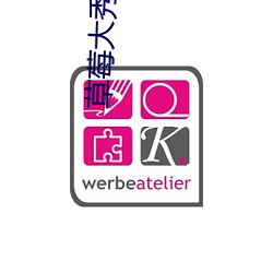 草莓大秀不封號