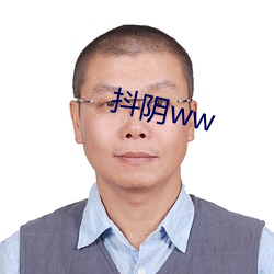 抖阴ww （政清人和）