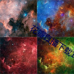 花瓣直播下载1827tv （肆虐）