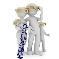 dnf武动套装扮