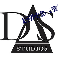 剧情电影《蜜桃成熟时电影 （矩矱）