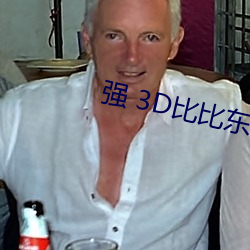 强 3D比比东 （河目？冢