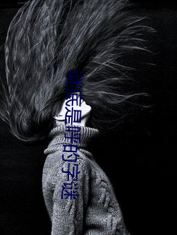 謎底是呼的字謎