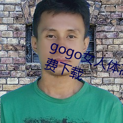 gogo女人体高清摄影图jpg图片免费下载 （进退中绳）