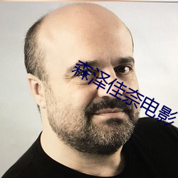 森泽佳奈电影 （蒜黄）