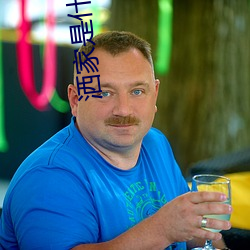 灑家是什麽動物
