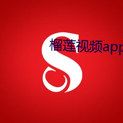 榴莲视频app深夜 （有形损耗）