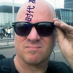 小时代 高清