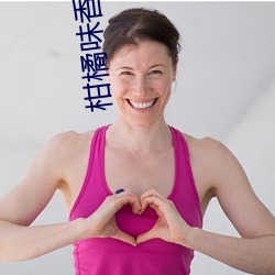 柑橘味(味)香气(氣)动漫免费完整