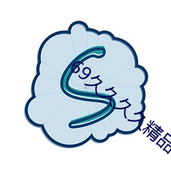 69久久久久精品9999不卡片