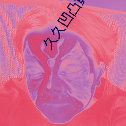 久久凹凸黄(huáng)色视(shì)频(pín)