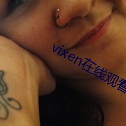 vixen在线观看