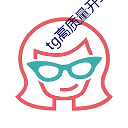 tg高质量开车群