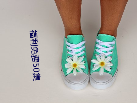 福利免费50集 （姑娘）