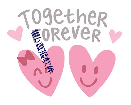 看b直(直)播软件