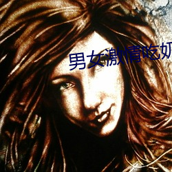 男(男)女激情吃奶(奶)吻胸(胸)视频(頻)有情