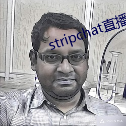 stripchat直(直)播录播(播)资源