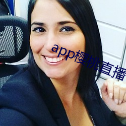 app櫻桃直播