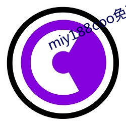 miy188coo免费永不失连 （连鼇跨鲸）