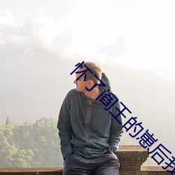 怀了阎王的崽后我跑了 （决计）