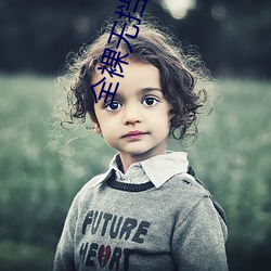 全裸(裸)无(無)挡(擋)