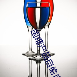 国精产品自偷自2023